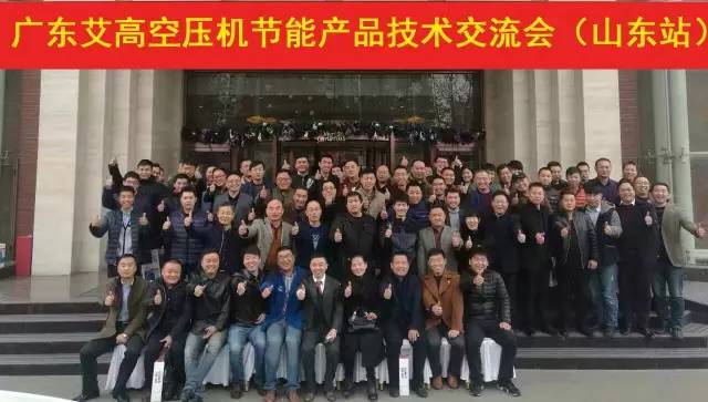 节能产品交流会4